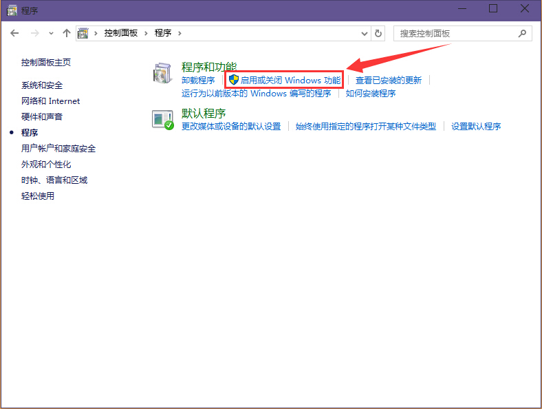 win10卸载ie浏览器保留edge的方法