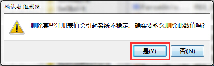 系统提示无法加载登录用户界面的方法