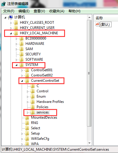 Win7系统无用服务删除办法