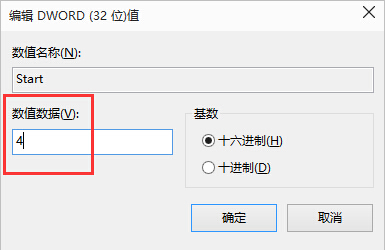 win10系统CPU使用率高的解决办法