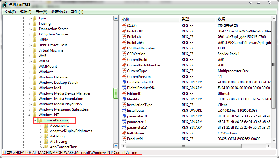 win7系统修改Windows版本号的方法