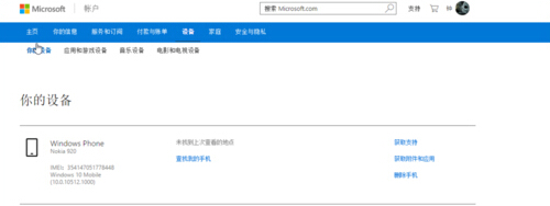 win10提示设备数量已达上限如何解决