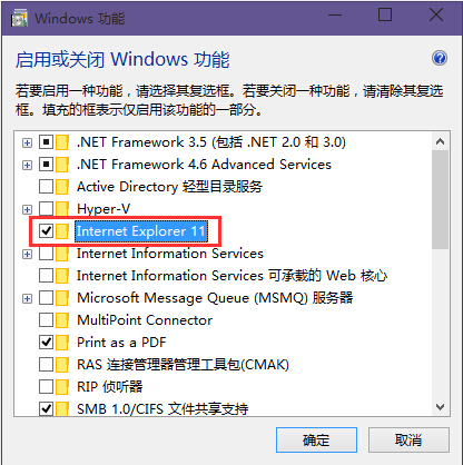win10卸载ie浏览器保留edge的方法
