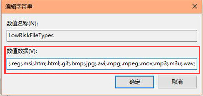 win10无法验证发布者的解决办法