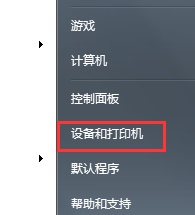 win7系统卸载打印机驱动的办法