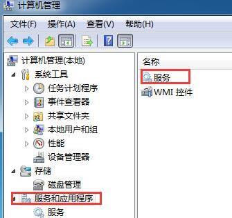 系统提示RPC服务器不可用如何解决