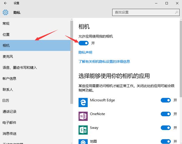 win10系统下电脑摄像头打不开怎么办