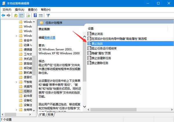 win10无法拖动文件如何解决