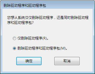 win7系统卸载打印机驱动的办法