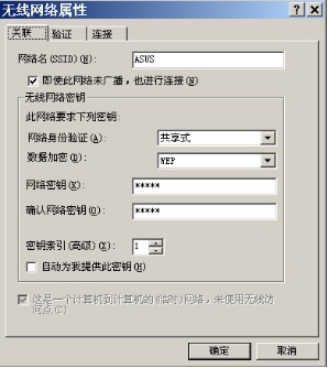 xp系统笔记本共享wifi给手机的办法