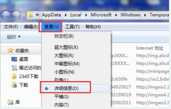 win7系统如何保存网页视频