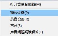 电脑使用HDMI线连接电视后没有声音解决方法