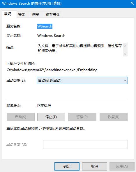 win10系统搜索功能不能用的解决办法