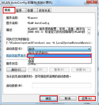 笔记本搜索不到无线网络的解决方法