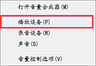 笔记本电脑设置同时播放两个声音的方法