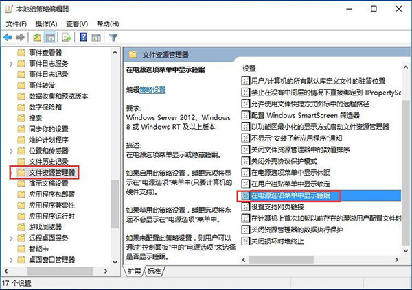 在关机键中添加睡眠选项的方法
