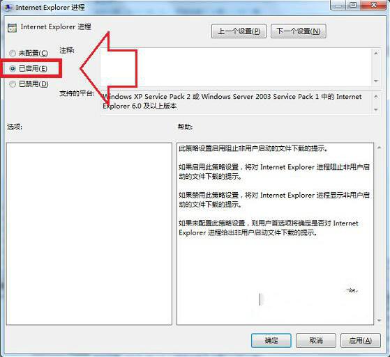 笔记本防止浏览器被恶意攻击的方法