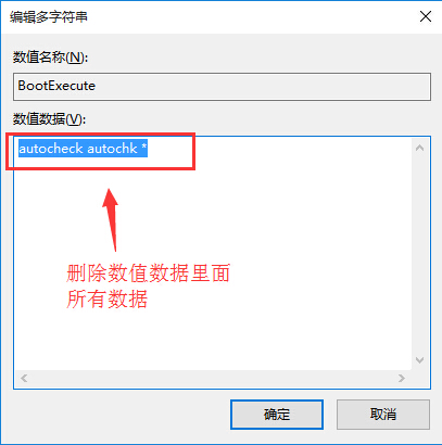 Win8开机自动扫描驱动器的解决办法