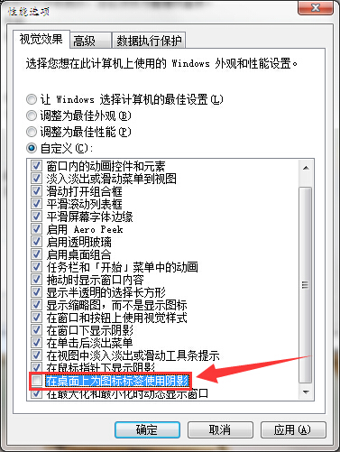 怎么消除电脑桌面图标虚线框，电脑消除桌面图标虚线框方法jpg