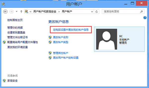 怎么更改win8锁屏壁纸，win8系统更改锁屏壁纸方法