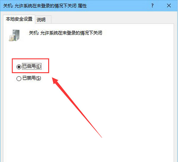 win10系统登录界面没有关机按钮如何解决