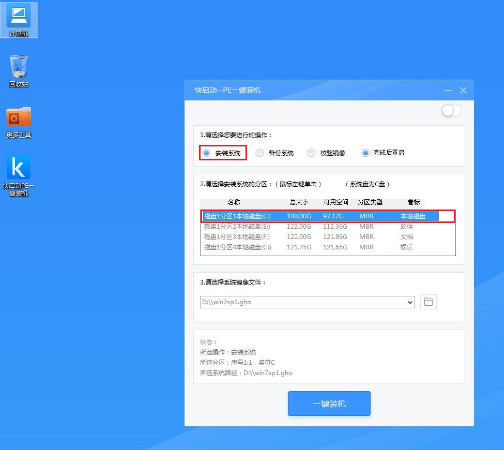 如何重装win7系统？电脑重装系统教程