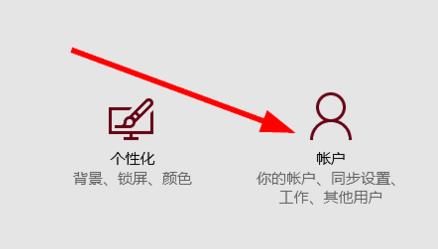 win10创建pin码登录加强电脑安全的办法