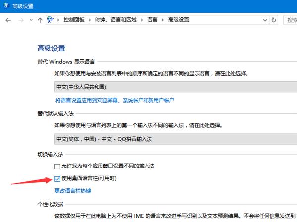 win10输入法栏消失不见的找回办法