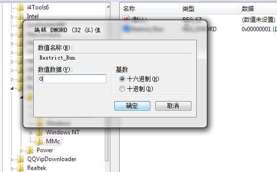 笔记本gpedit.msc没有响应解决方法