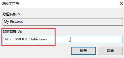 win10系统截图后无法保存图片解决方法