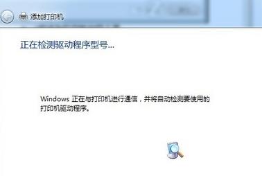 电脑怎么安装打印机