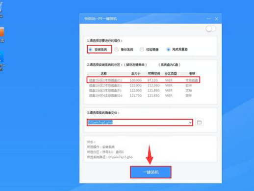 如何重装win7系统？电脑重装系统教程