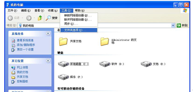 XP系统隐藏文件扩展名的办法