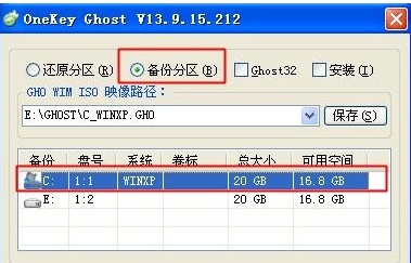 电脑一键GHOST