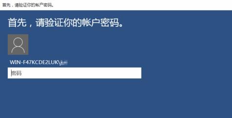 win10创建pin码登录加强电脑安全的办法
