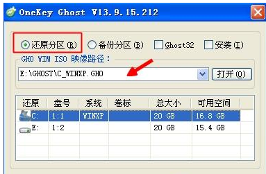 电脑一键GHOST