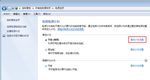 怎么设置win7不锁屏，win7系统让电脑不锁屏的方法
