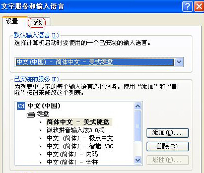 XP系统无法显示语言栏解决方法