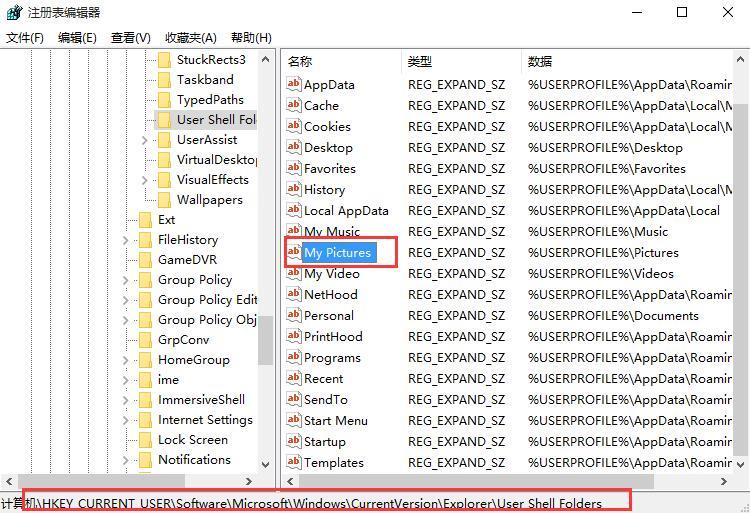 win10系统截图后无法保存图片解决方法
