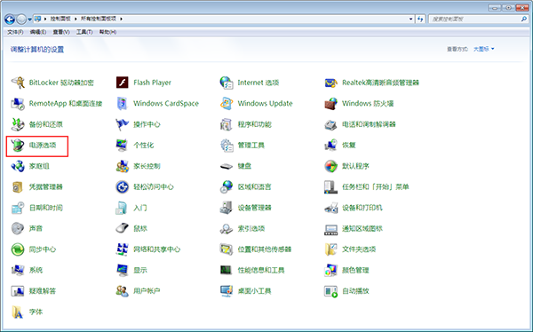 怎么设置win7不锁屏，win7系统让电脑不锁屏的方法