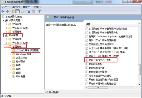 笔记本任务栏电源图标不见了怎么解决