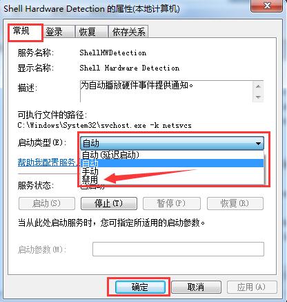 禁止u盘提示扫描并修复教程