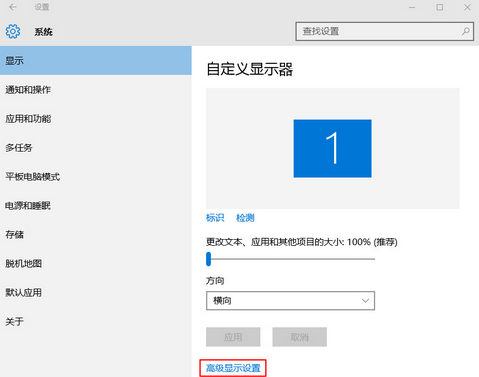 win10屏幕颜色校准的办法
