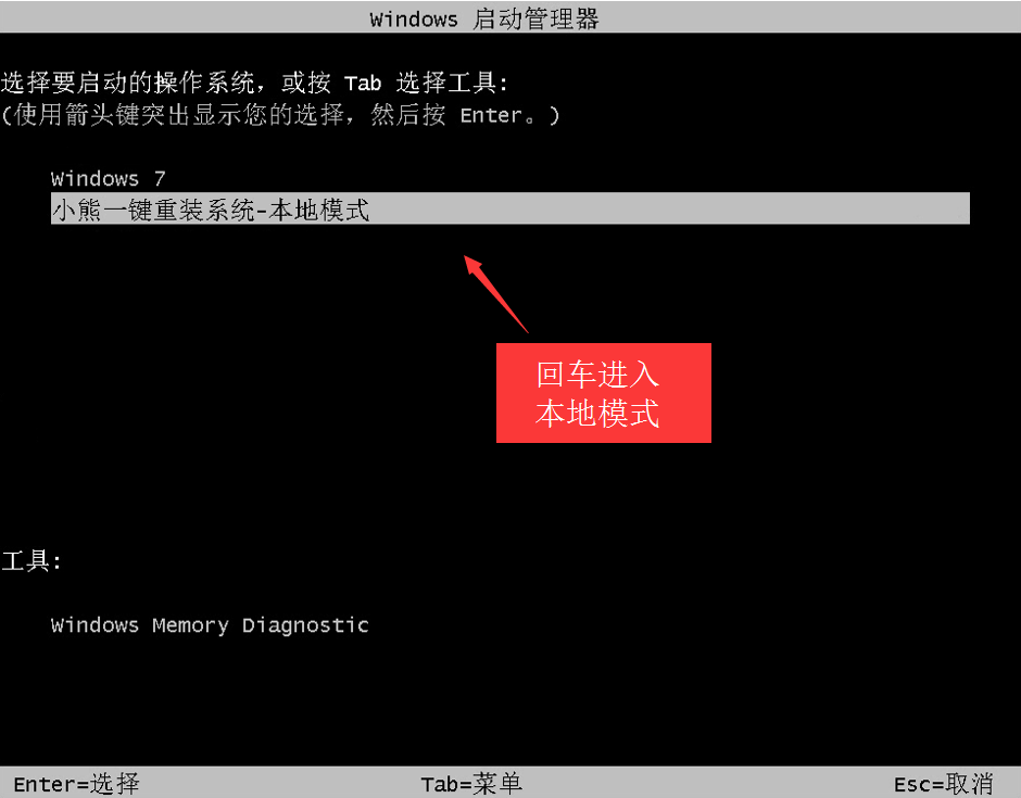 本地硬盘重装系统方法