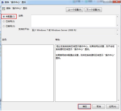 笔记本任务栏电源图标不见了怎么解决