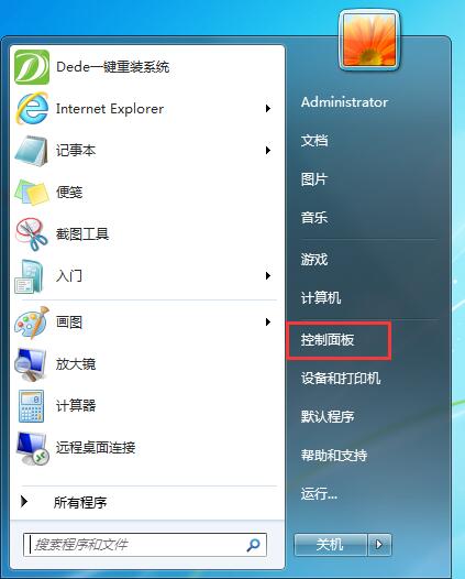 win7系统flash player更新的方法