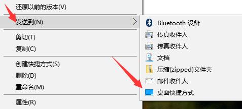 win10开始屏幕添加程序快捷方式的办法