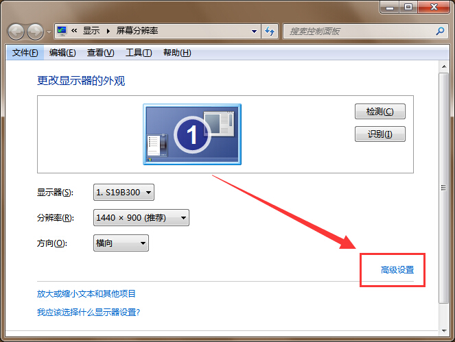 屏幕刷新频率查看修改方法