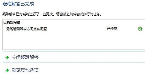 电脑网络提示无Internet访问权限解决方法