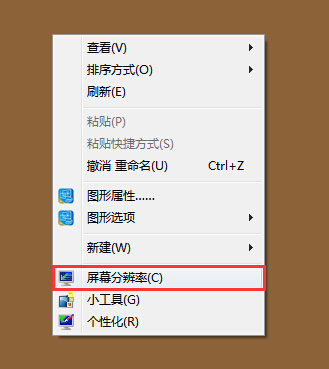 屏幕刷新频率查看修改方法
